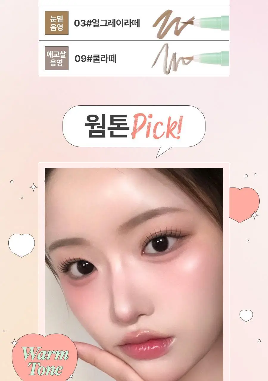 [단독기획/단품]메리몽드 슈퍼트임 펜 아이라이너 12 컬러(레니니 콜라보) 상세페이지 16